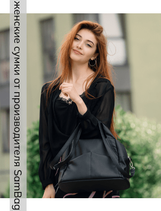 Женские сумки: купить в интернет-магазине в Санкт-Петербурге